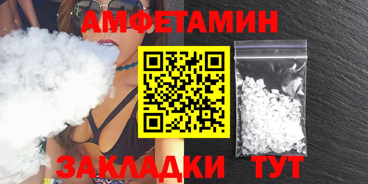 маркетплейс клад  АМФ  Старая Купавна  Вход с VPN  Amphetamine Розовый 