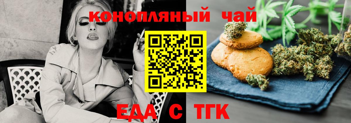 Cannafood марихуана  Вход с VPN  Старая Купавна 
