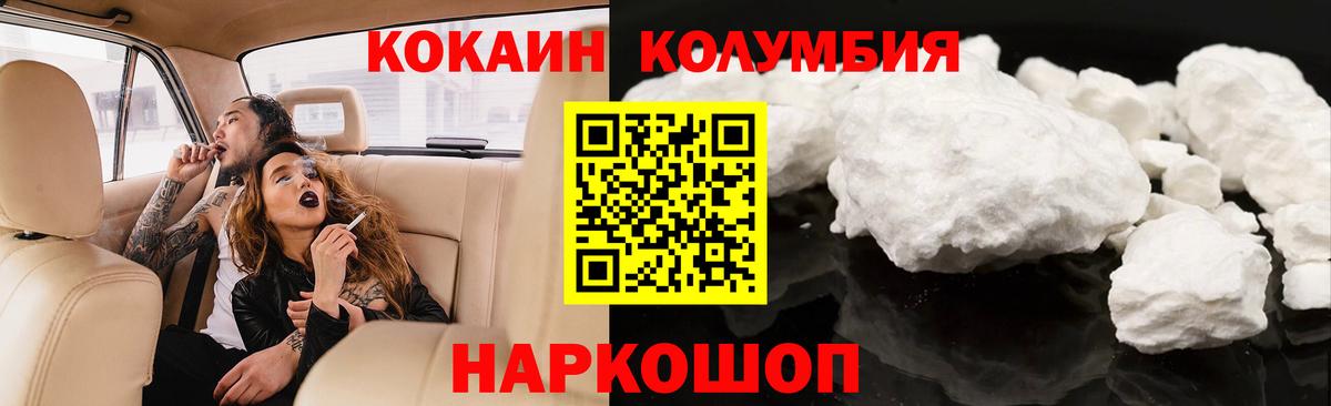 Cocaine 97% Старая Купавна
