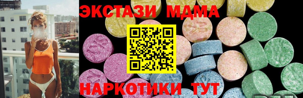 Экстази ешки  Вход с VPN  Старая Купавна  Экстази Cube 