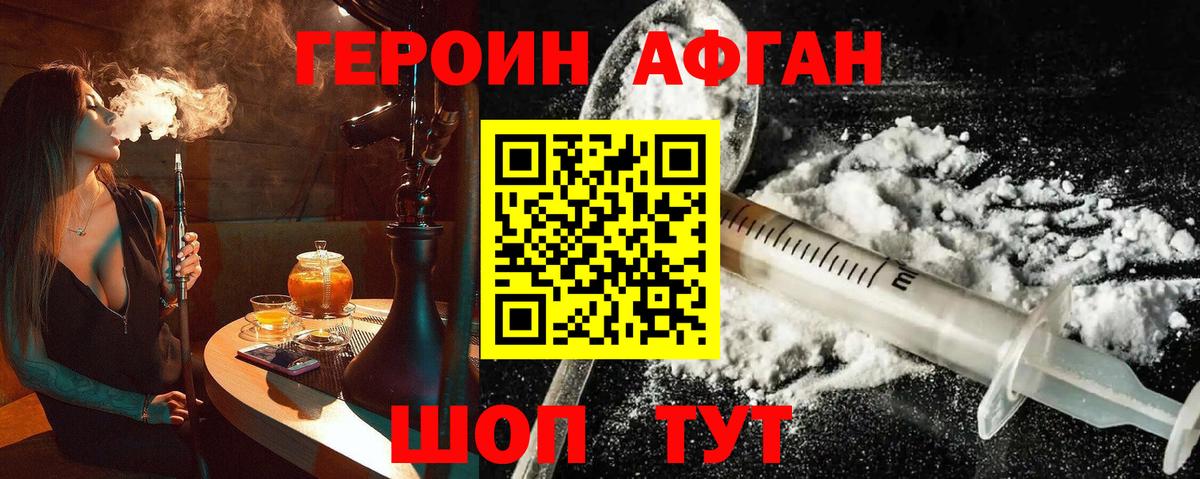ГЕРОИН белый  Героин  Старая Купавна  Вход с VPN 