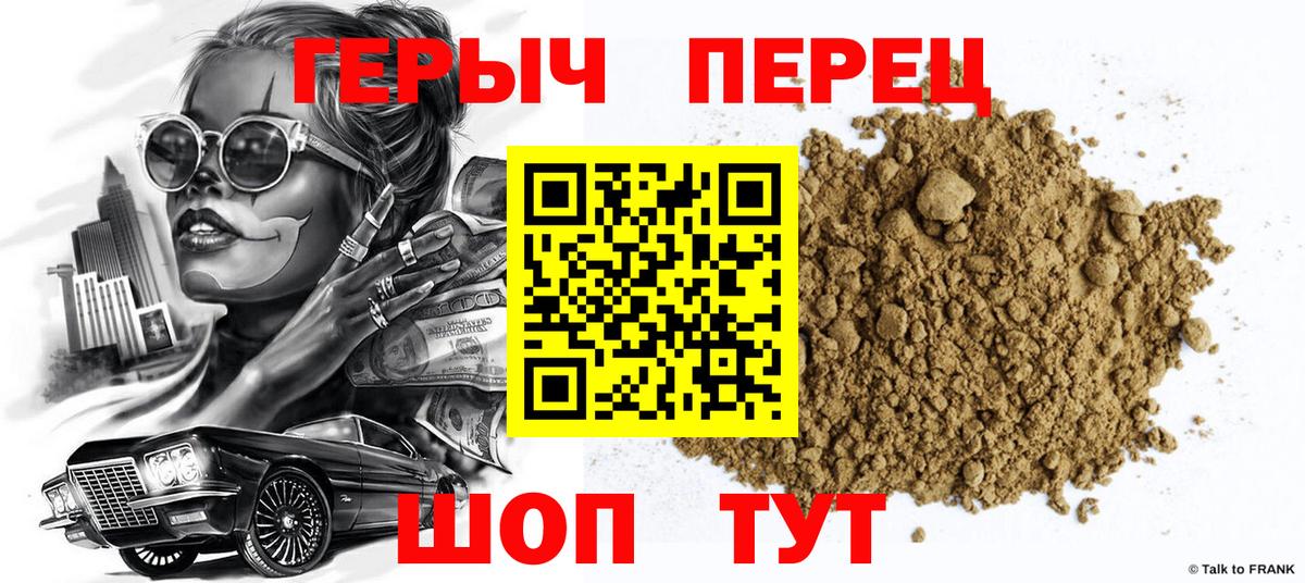 Героин герыч Старая Купавна