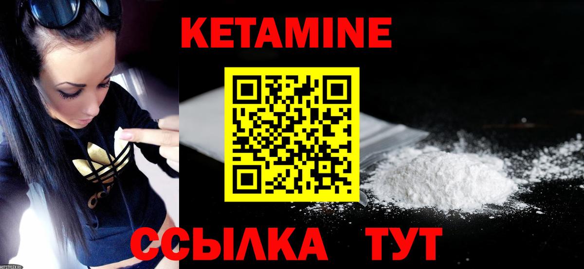 Кетамин VHQ  КЕТАМИН VHQ  Старая Купавна  Вход с VPN 