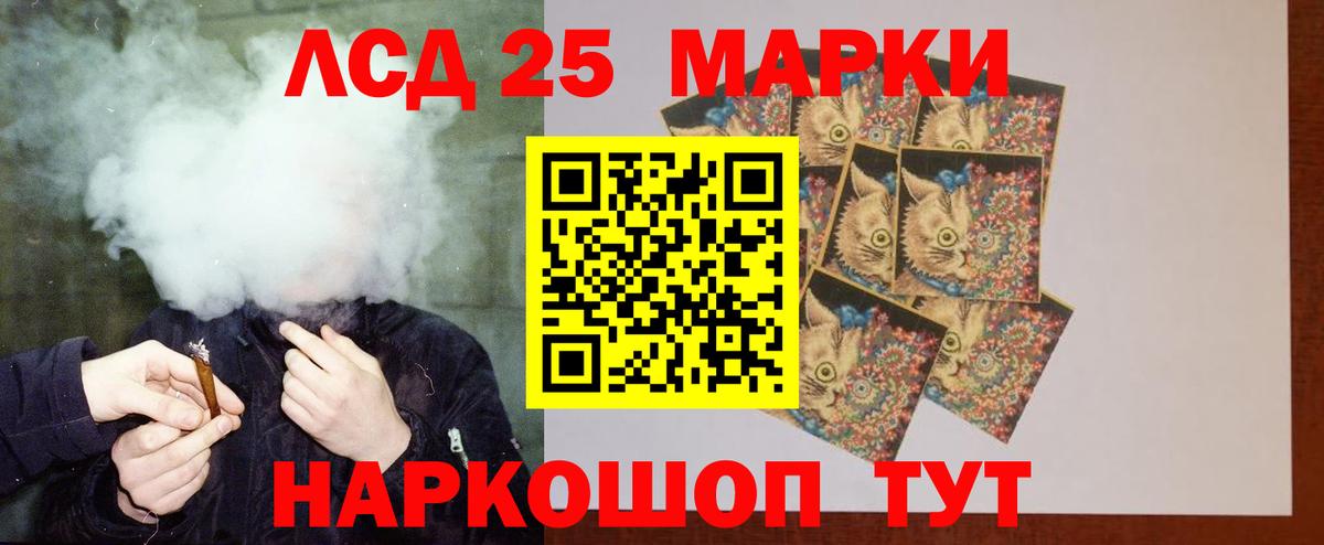 LSD-25 экстази ecstasy Старая Купавна