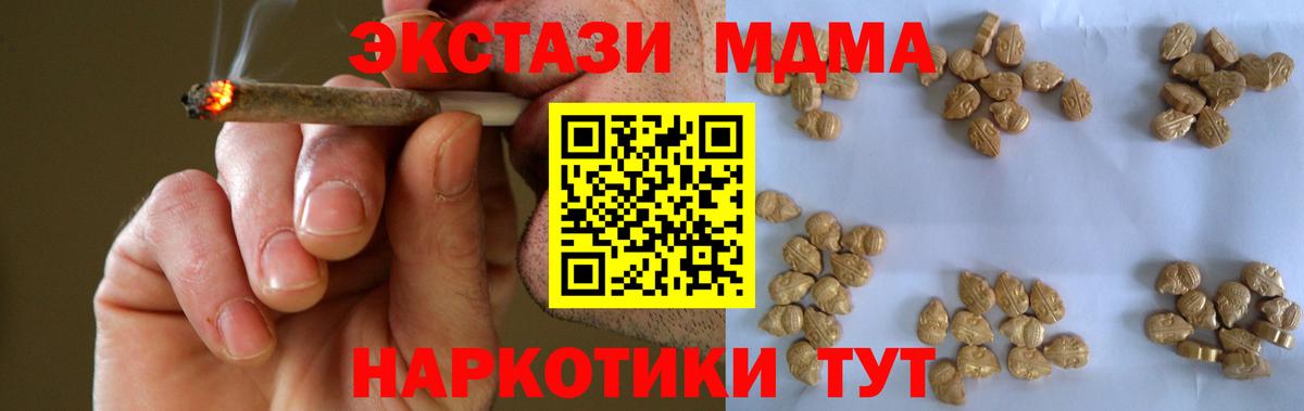 МДМА VHQ  MDMA Molly  Вход с VPN  Старая Купавна 