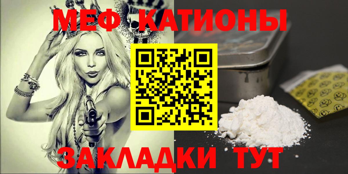 Мефедрон мука Старая Купавна
