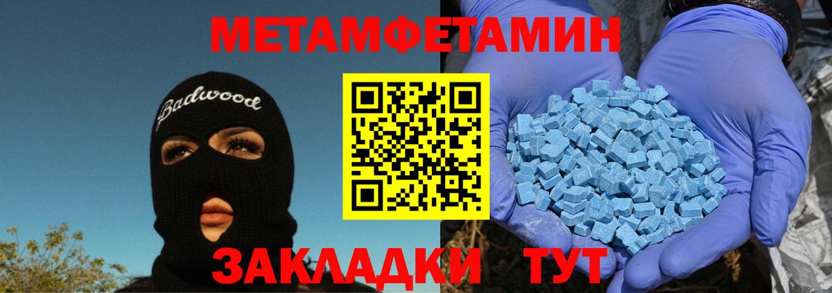 Старая Купавна  Метамфетамин винт  Первитин  Метамфетамин винт  Вход с VPN 