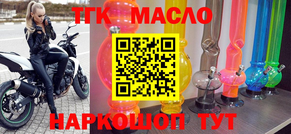 Дистиллят ТГК THC oil  Вход с VPN  Дистиллят ТГК Wax  купить наркотик  Старая Купавна 