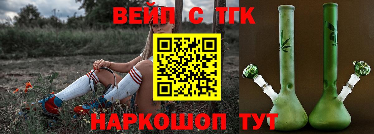 ТГК концентрат Старая Купавна